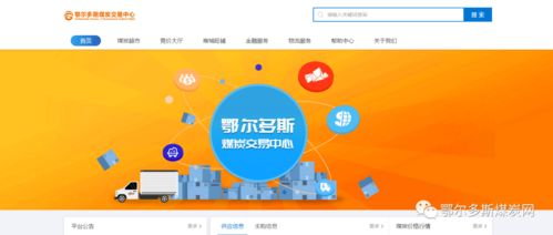 困境中求生存 神通公司煤炭銷(xiāo)售業(yè)務(wù)借力電商競(jìng)價(jià)銷(xiāo)售工作獲實(shí)效