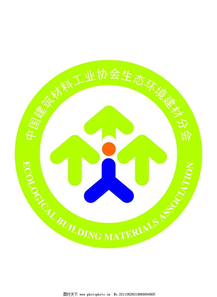 中國建筑材料工業(yè)協(xié)會生態(tài)環(huán)境建材分會標志設計解讀與建筑材料生態(tài)化發(fā)展