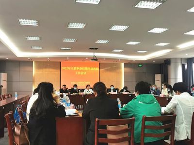及時解讀政策 夯實監管服務丨2022年全縣職業技能培訓機構工作會議召開