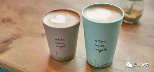 告別紙杯浪費 德國咖啡店“押金外帶杯”新潮流