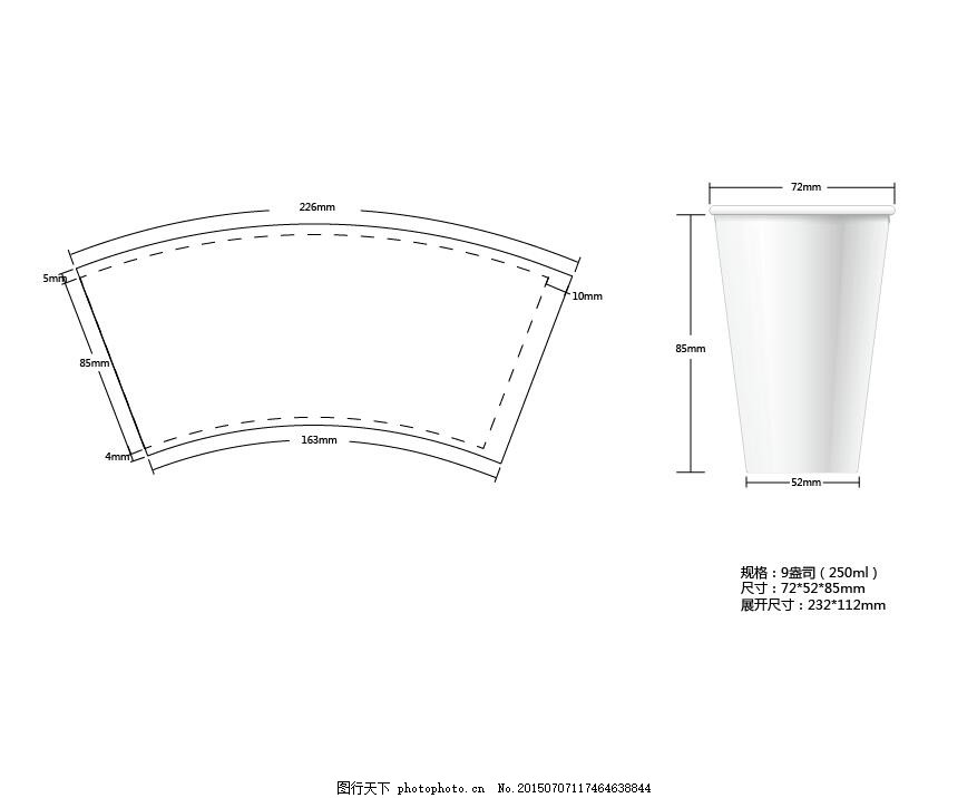 紙杯 微笑記憶的容器